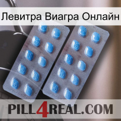 Левитра Виагра Онлайн viagra4